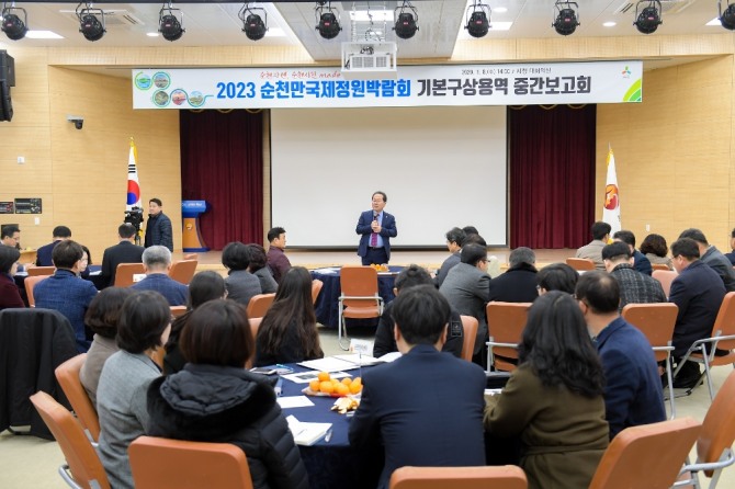 ‘2013순천만국제정원박람회’를 성공적으로 개최한 전남 순천시가 10년만인 2023년 다시 국제 규모의 정원박람회 개최를 위해 8일 기본 구상을 공개, 관심을 끌었다. /전남 순천시=제공