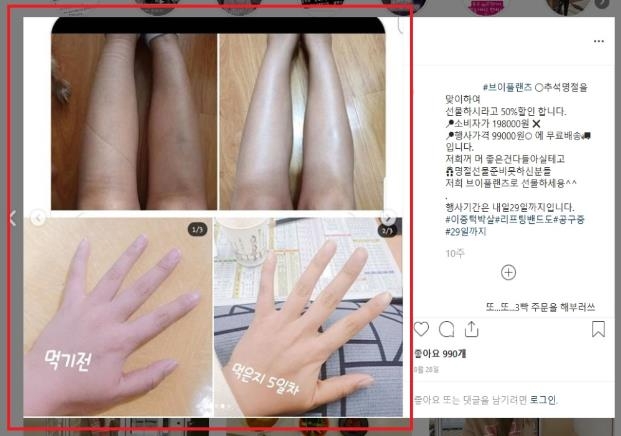 식품의약품안전처는 다이어트, 디톡스 효과 등을 내세우며 거짓·과장 광고를 한 유튜버 등 인플루언서 15명을 적발했다고 9일 밝혔다. 사진=식품의약품안전처 제공/연합뉴스