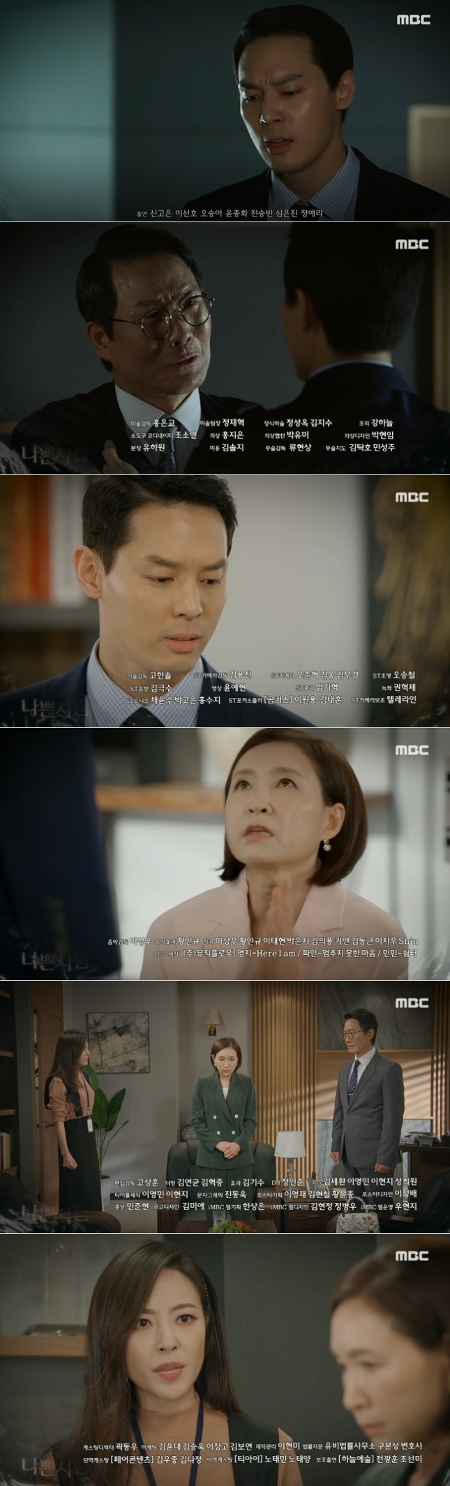 20일 오전 방송되는 MBC 일일드라마 '나쁜 사랑' 122회에는 한민혁(윤종화) 유전자 검사 결과를 확인한 한재혁(이선호)이 한민혁 생부 박상태(전진기 분)를 응징하는 반전이 그려진다. 사진=MBC 일일드라마 '나쁜 사랑' 122회 예고 영상 캡처
