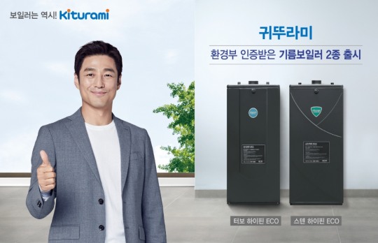귀뚜라미보일러 이미지