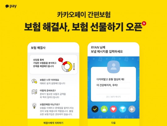 보험해결사 이미지