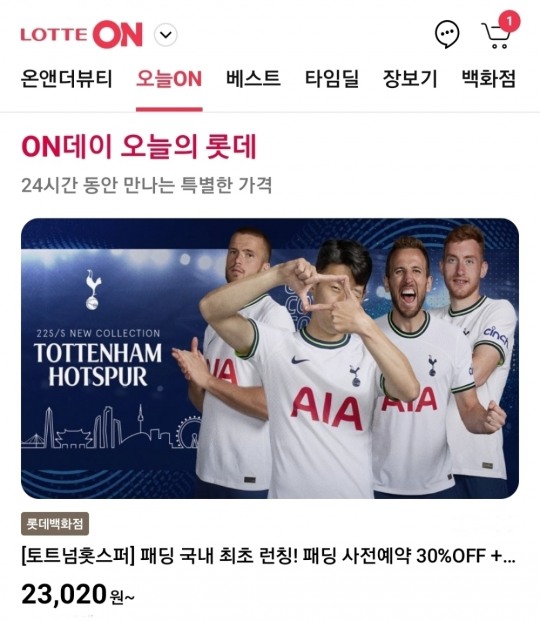 롯데알뜰매장 이미지