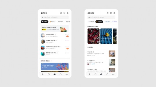 오픈커뮤니케이션 이미지