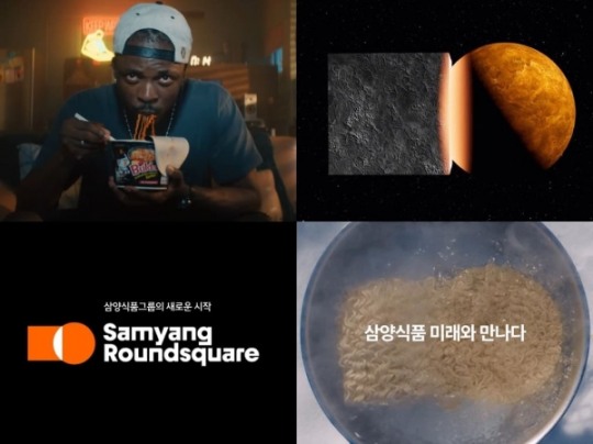 삼양유통 이미지