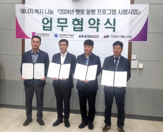 그랜드에너지 이미지