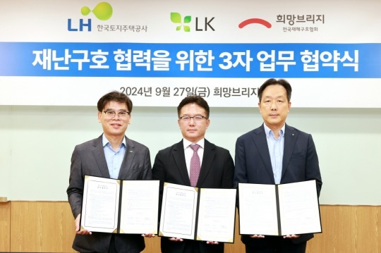 한국토지주택공사 이미지