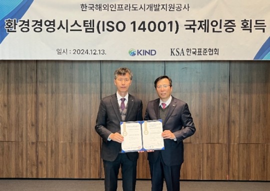 한국환경개발공사 이미지