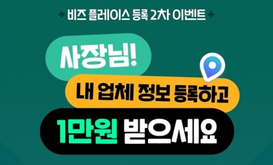 비즈플레이스 이미지