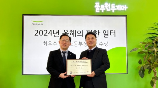 풀무원푸드앤컬처 이미지