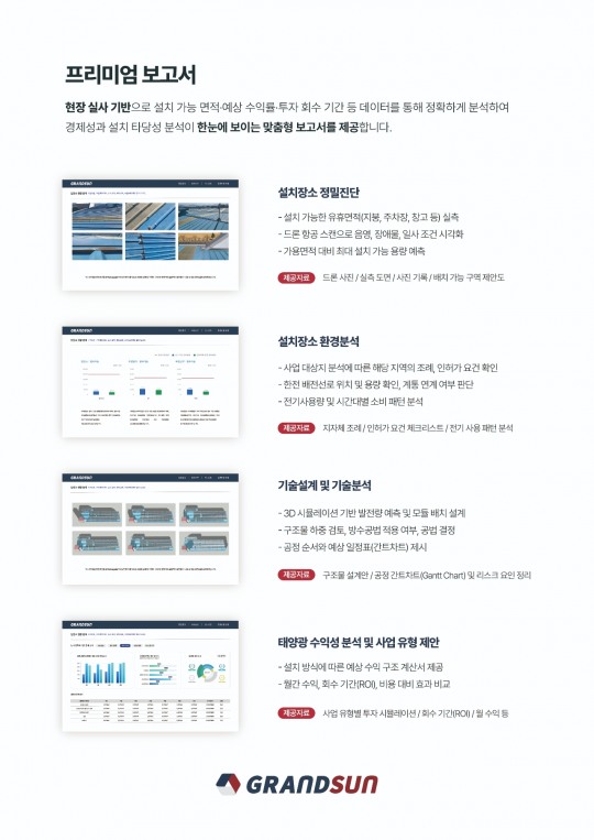 그랜드에너지 이미지