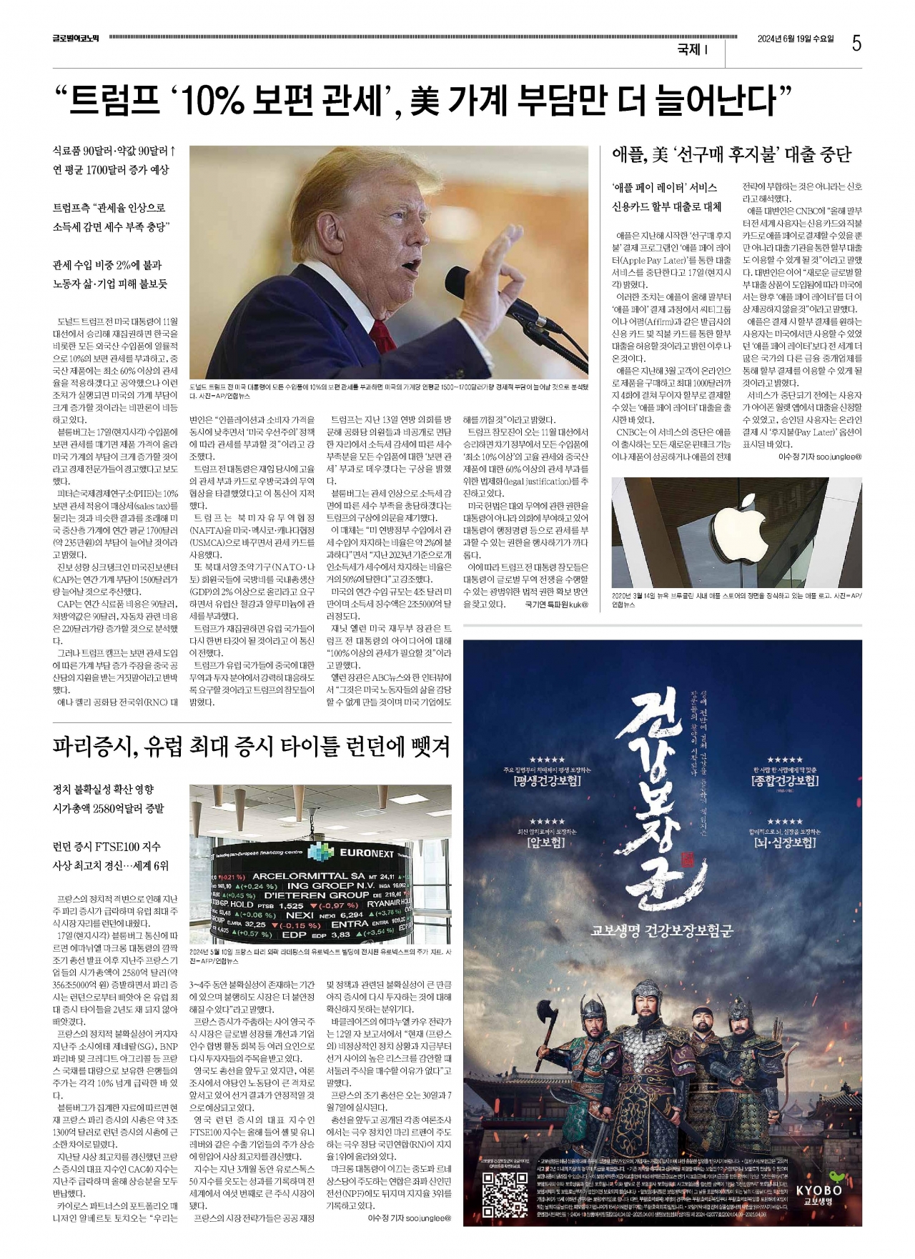 PDF보기 - 글로벌이코노믹