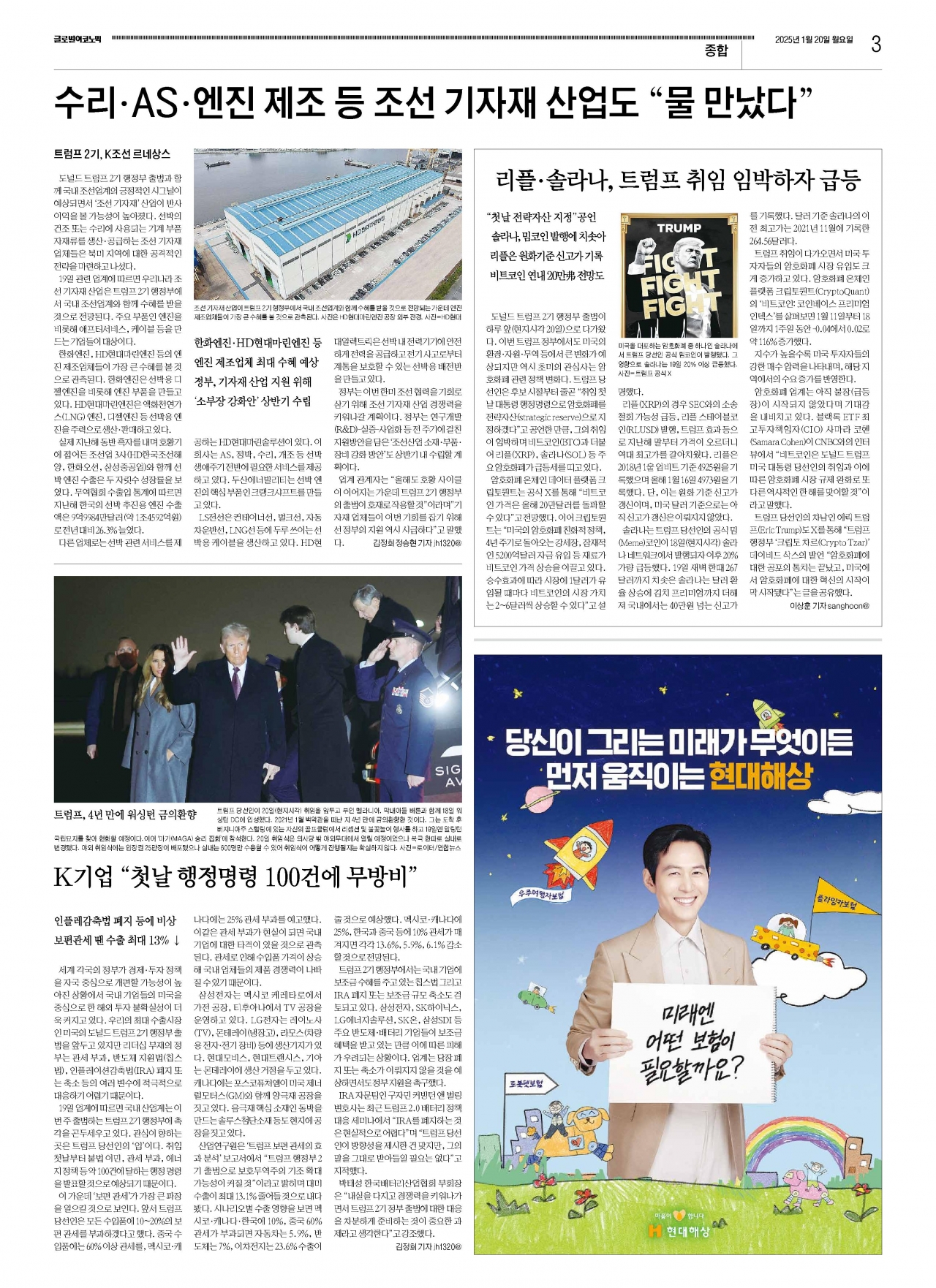 PDF보기 - 글로벌이코노믹