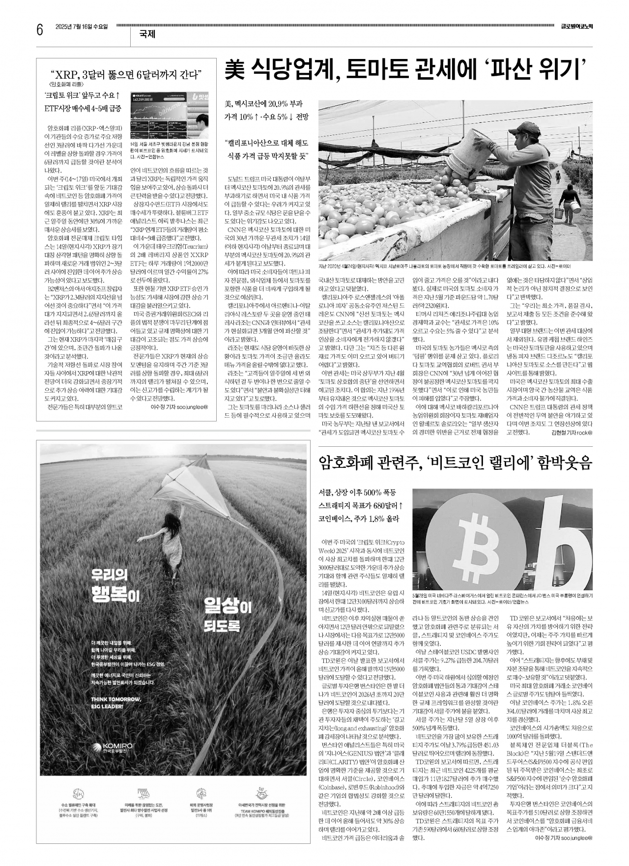 PDF보기 - 글로벌이코노믹