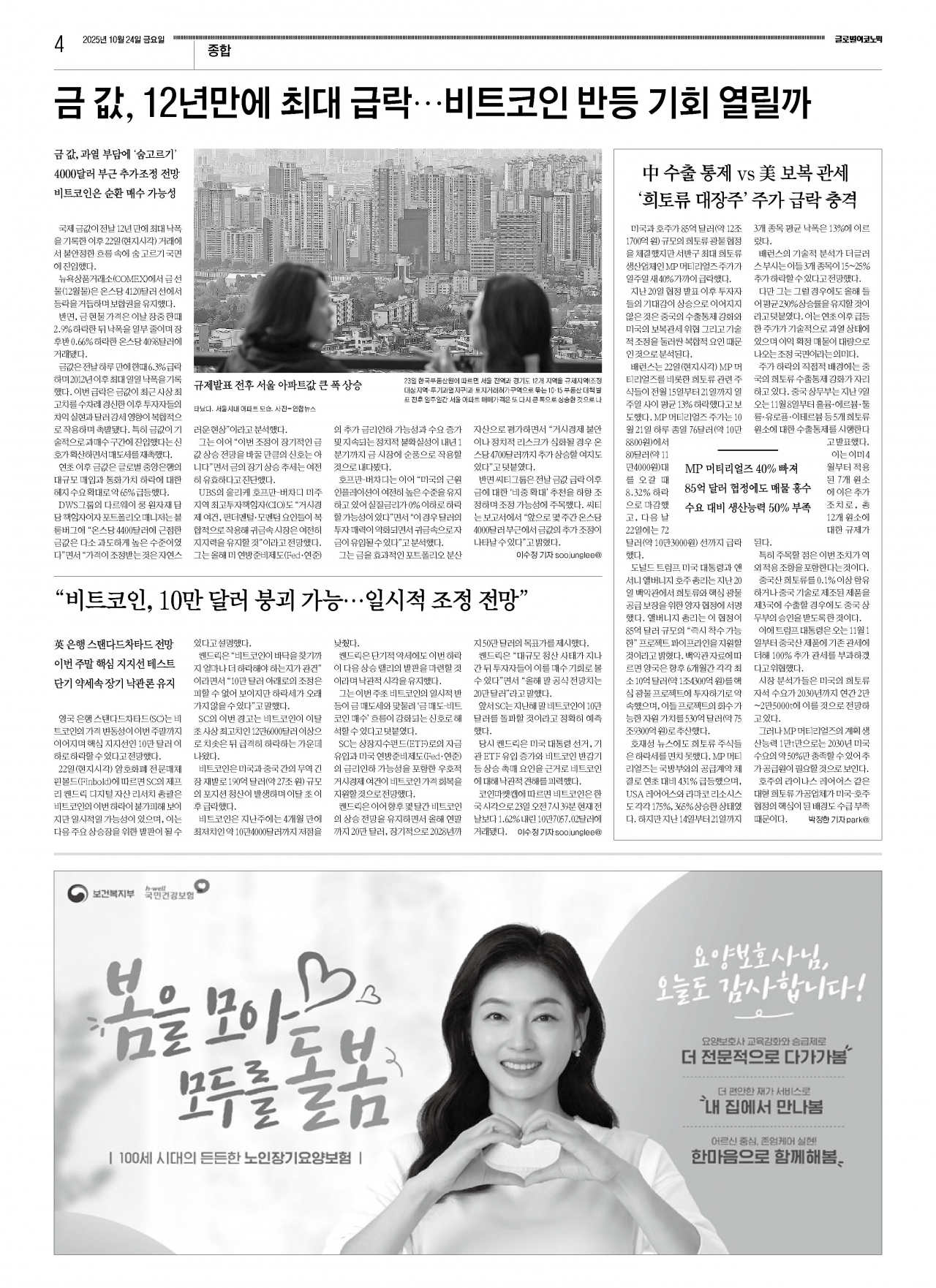 PDF보기 - 글로벌이코노믹