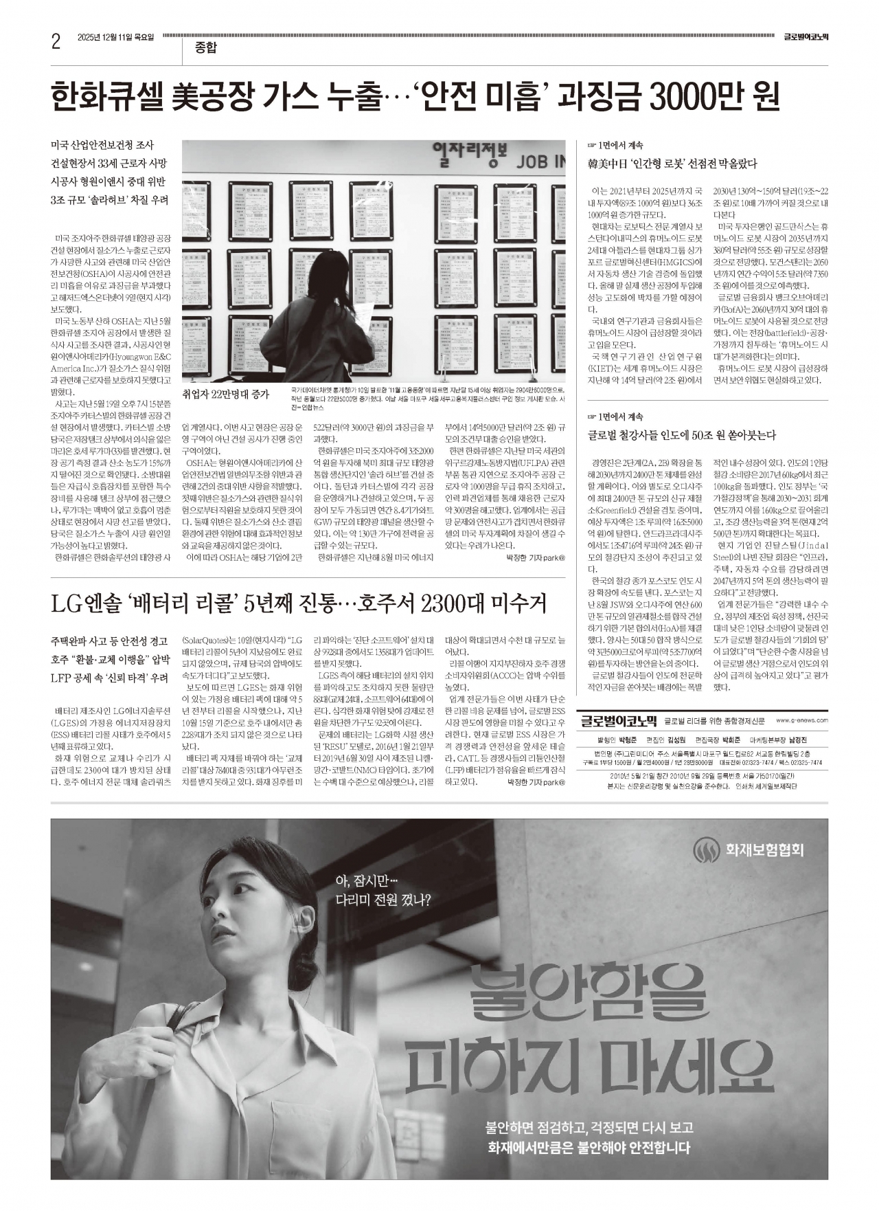 PDF보기 - 글로벌이코노믹