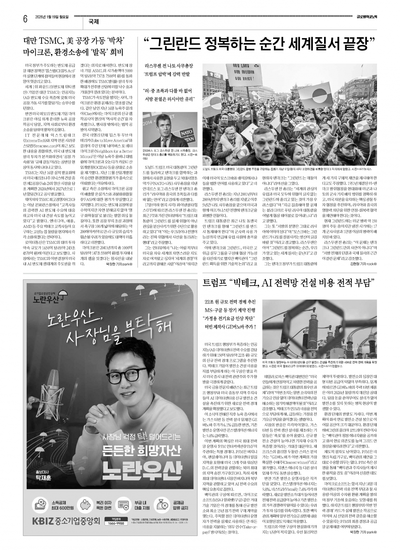 PDF보기 - 글로벌이코노믹