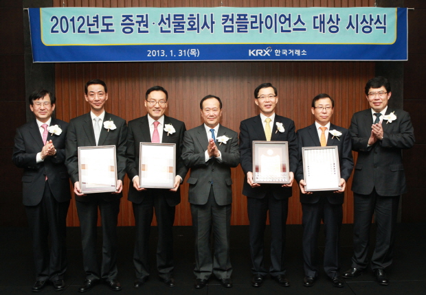 ▲한국거래소(이사장김봉수)시장감시위원회(위원장김도형)는2013.1.31(목)오전10시여의도콘래드호텔에서준법감시및모니터링활동등을위한적정한내부통제체제를갖추고불공정거래예방및투자자보호에기여한회원사및개인에대하여<2012년도컴플라이언스시상식>을개최했다.