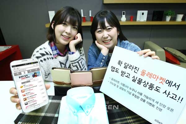 ▲KT는올레마켓앱의새단장과민족최대의명절설을기념해이벤트를14일까지진행한다