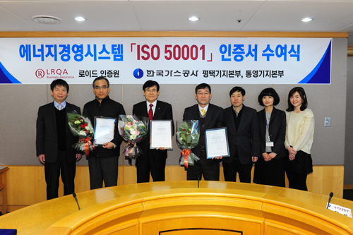 ▲한국가스공사평택기지본부와통영기지본부가에너지경영시스템'ISO50001'인증서를수여하고있다.