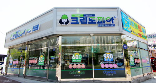 ▲크린토피아멀티숍매장.