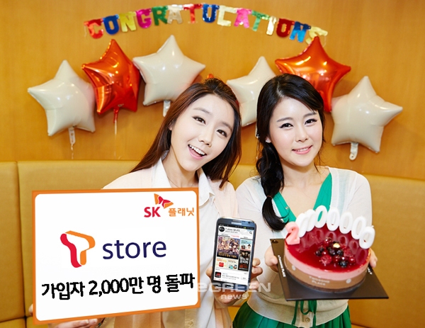 ▲T스토어는2000만가입자돌파기념‘T스토어어디까지가봤니’이벤트를진행한다