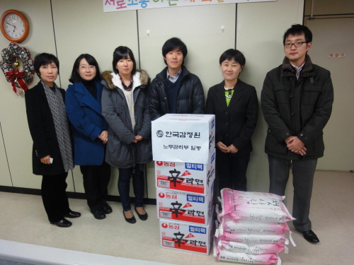 ▲한국감정원직원들이안나의집을방문해쌀과라면을기증하고있다.