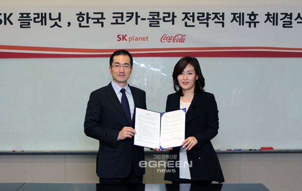 ▲SK플래닛과한국코카-콜라가온오프라인전략적마케팅제휴를위한양해각서를체결했다