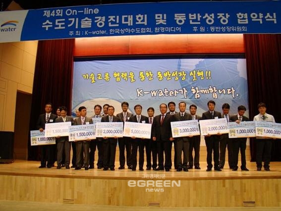 ▲한국수자원공사,수도기술경진대회및동반성장협약식개최.