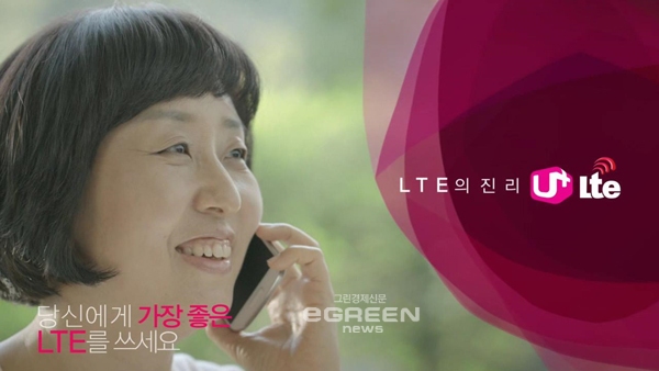 ▲LG유플러스가음성통화를마음껏할수있는광고캠페인두편을온에어한다.