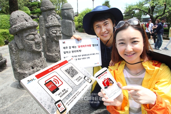 ▲서귀포시성산읍일출랜드에설치된NFC관광안내판을이용해올레제주여행서비스를이용하고있는모습