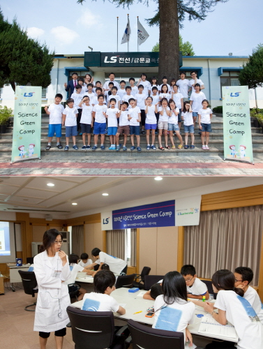 ▲LS그룹은회사와임직원이함께참여하는교육기부활동을통해친환경에너지분야의기술인재육성에나서고있다.LS전선이초등학생을대상으로지난해10월그린과학캠프를열고있다.