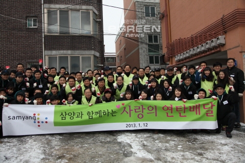 ▲삼양그룹은지난1월서울노원구상계동에서영세독거노인,장애인등어려운이웃에게‘사랑의연탄배달’봉사활동을펼친후기념촬영을하고있다.