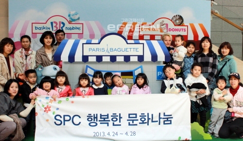 ▲SPC그룹(회장허영인)은지난4월다문화가정과지역아동센터어린이등400여명을초대해'SPC행복한문화나눔'행사를가졌다.