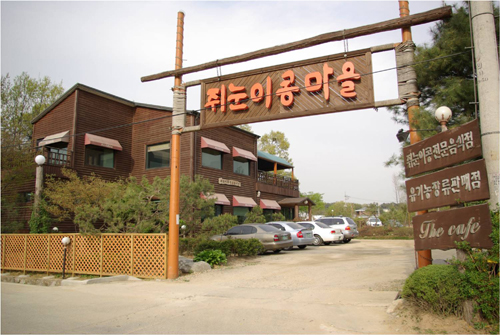 ▲쥐눈이콩마을매장.