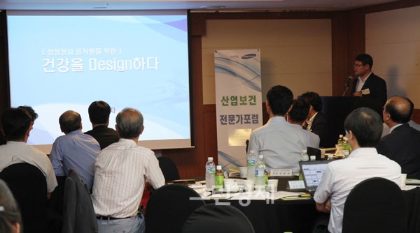 ▲'2013산업보건전문가포럼'에서삼성전자환경안전센터김관식부장이삼성전자의건강증진프로그램에대해발표하고있다