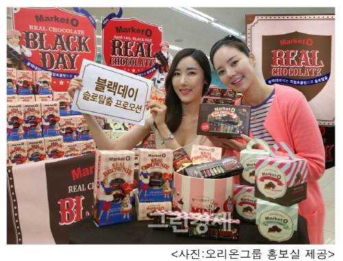 ▲오리온의마켓오가4월4일블랙데이를맞아GS슈퍼마켓매장에서'블랙데이솔로탈출'행사를진행하고있다.