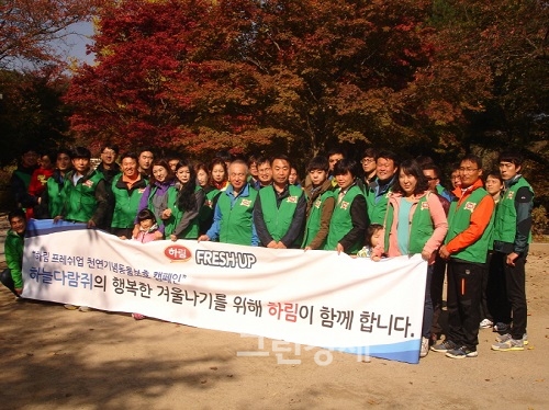 ▲하림임직원들단체사진
