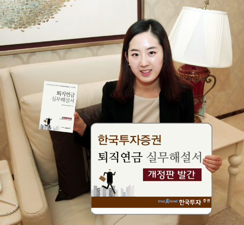 ▲사진=한국투자증권제공.