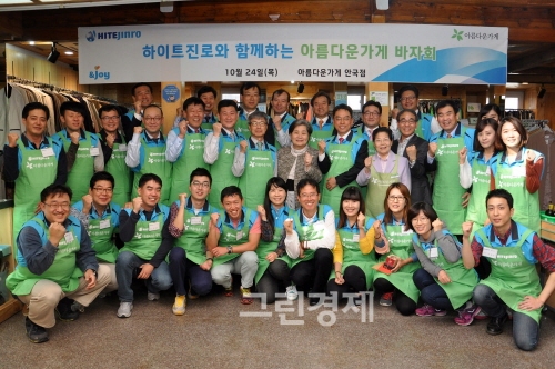 ▲하이트진로는지난해10월아름다운가게안국점에서‘협력회사와함께하는즐거운나눔바자회’를개최했다.