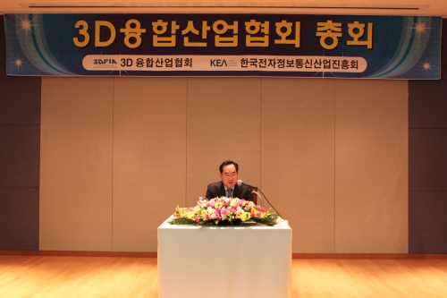 3D융합산업협회총회에서회장으로선임된김창용소장