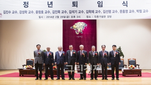 ▲28일정년퇴임한김석기교수,김인묵교수,강성학교수,김병철총장,김학제교수,김선행교수.문홍영교수,박철교수(좌측부터)
