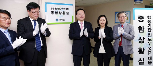▲안전행정부윈도우XP대응종합상황실개소