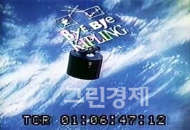▲백남준작바이바이키플링ByeByeKipling,1986▲백남준작바이바이키플링ByeByeKipling,1986▲백남준작바이바이키플링ByeByeKipling,1986