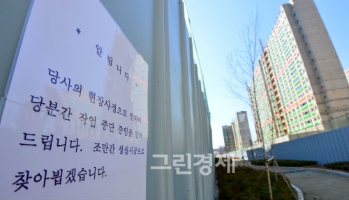 ▲세종시1-4생활권L5~8블록에위치한'모아미래도'아파트공사가림막에공사중단을알리는안내문이붙어있다.