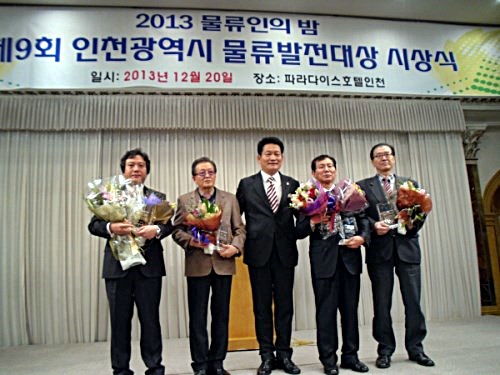 ▲지난해말송영길인천시장(왼쪽에서세번째)은청해진해운을포함한인천지역해운사와물류인들에게물류발전대상을시상했다.