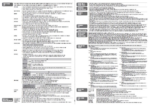 ▲LG유플러스의휴대전화가입신청서.