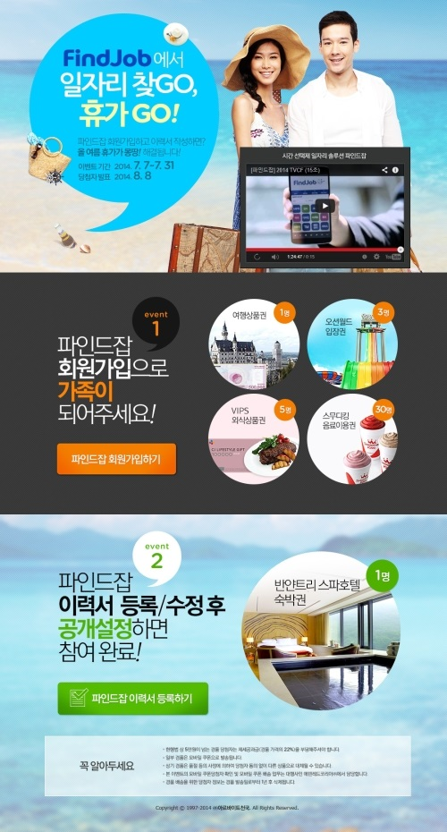 이미지를누르면이벤트홈페이지로이동합니다.