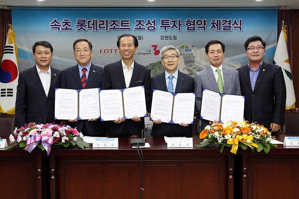 ▲4일강원도청에서열린속초롯데리조트조성투자협약체결식에서송용덕롯데호텔대표이사(오른쪽에서3번째)와강문순강원도지사(왼쪽에서3번째)가기념촬영을하고있다.