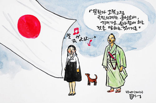 ▲<국민의례>는궁성요배,기미가요제창,신사참배를말한다.(그림이무성한국화가)