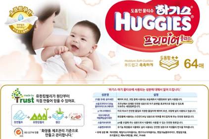 ▲‘하기스프리미어플러스아기물티슈’